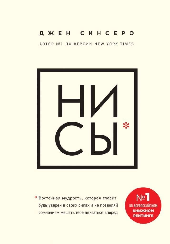 ни сы.jpg ни сы.jpg
