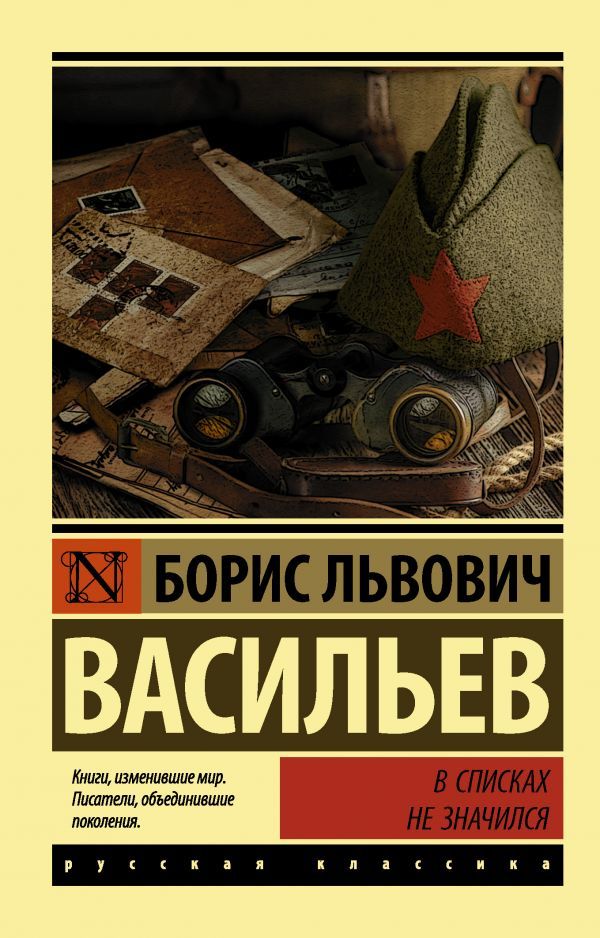 в спискахне значился.jpg в спискахне значился.jpg