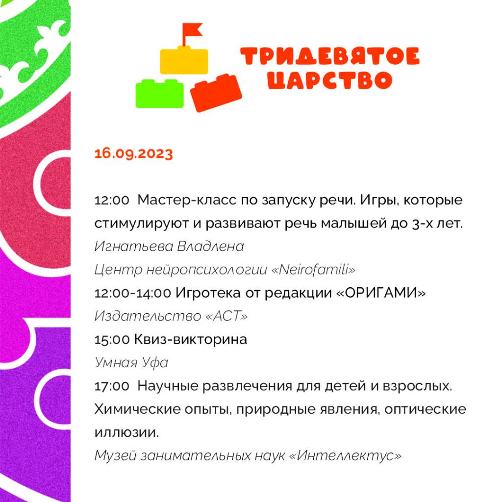 расписание2.jpg