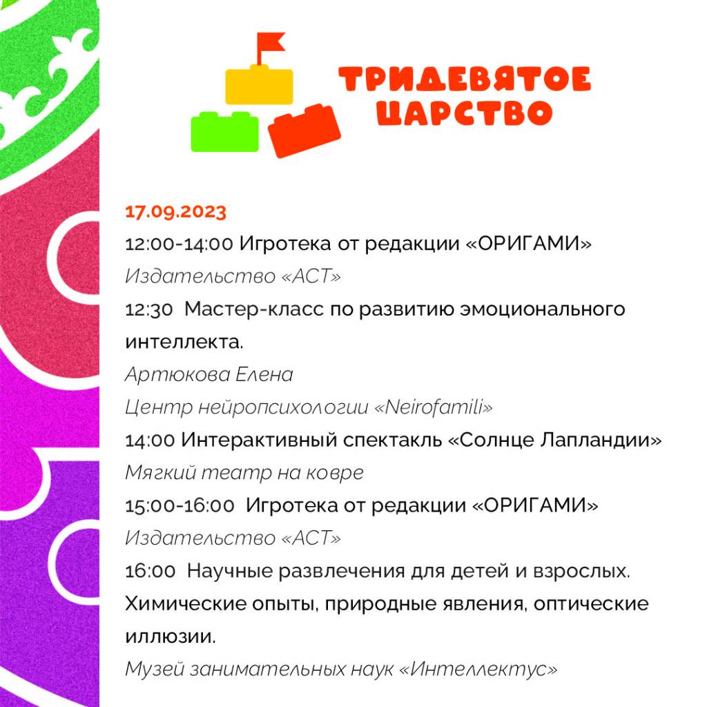 расписание3.jpg
