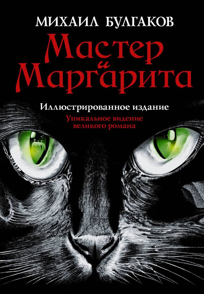 Мастер.jpg