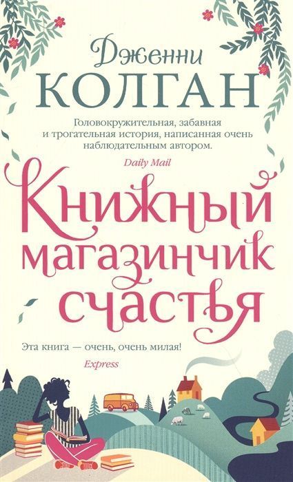 Книжный магазинчик.jpg Книжный магазинчик.jpg