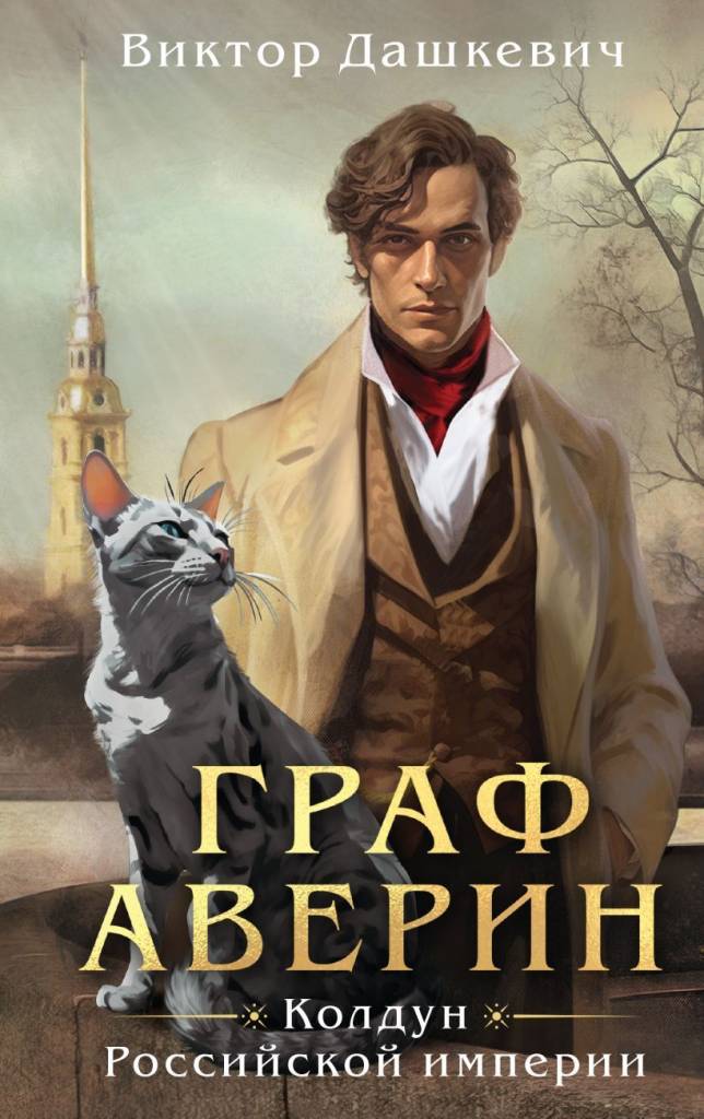Аверин.jpg Аверин.jpg