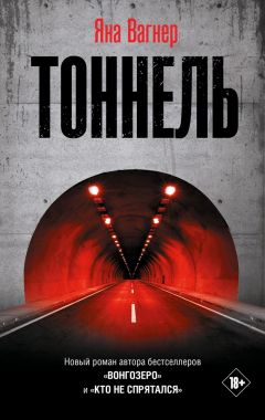 Тоннель 1.jpg