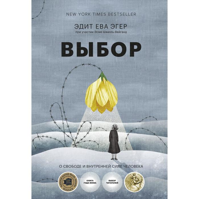выбор выбор