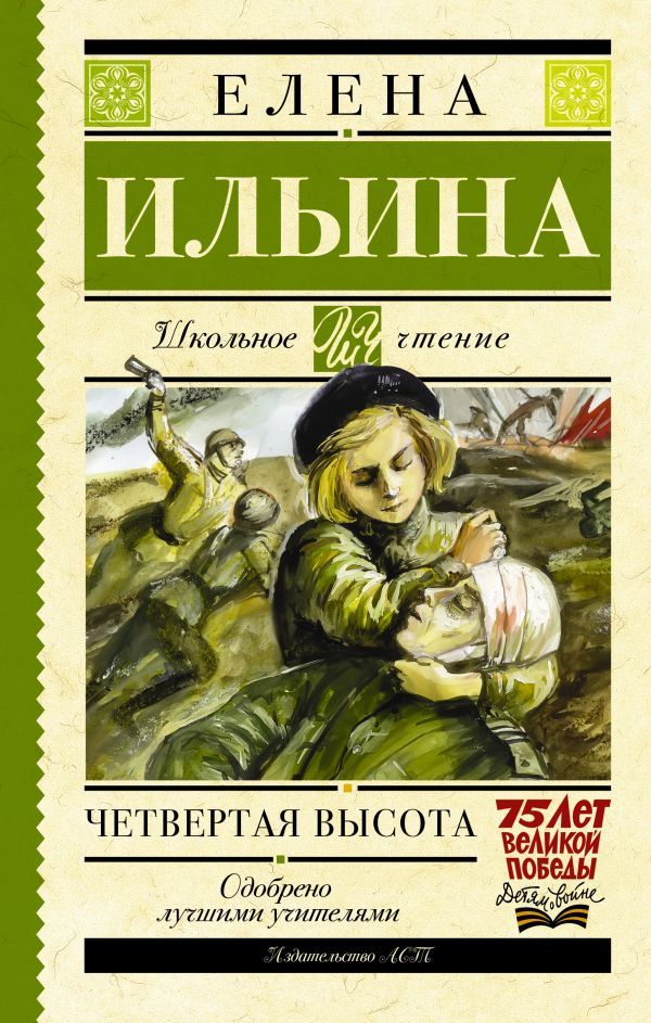 четвертая высота.jpg четвертая высота.jpg