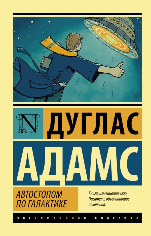 автостопом.jpg автостопом.jpg
