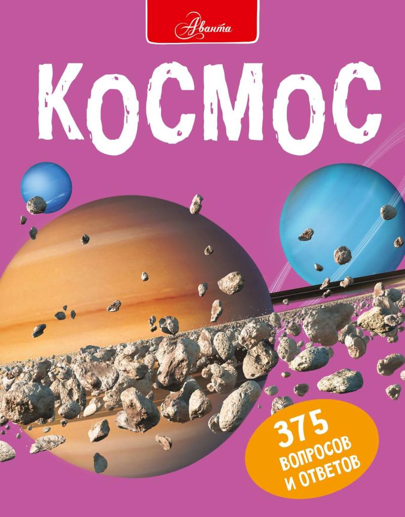космос.jpg космос.jpg