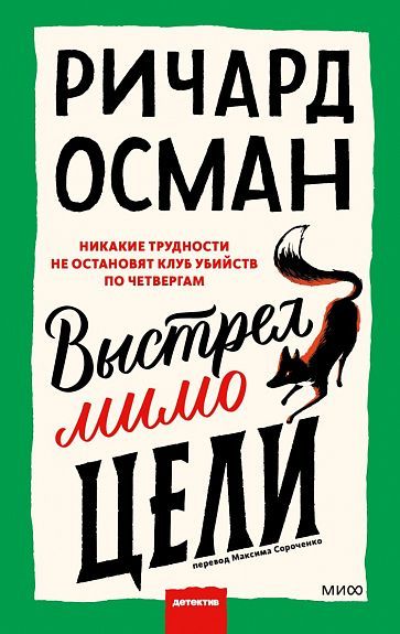 выстрел мимо цели.jpg выстрел мимо цели.jpg