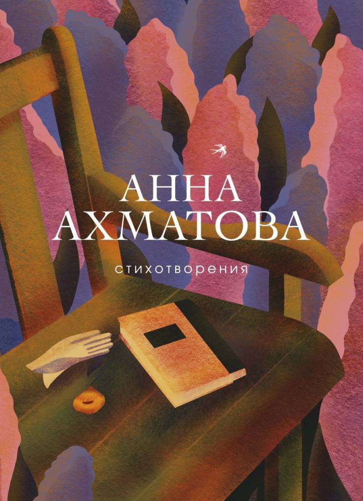 Ахматова3.jpg Ахматова3.jpg