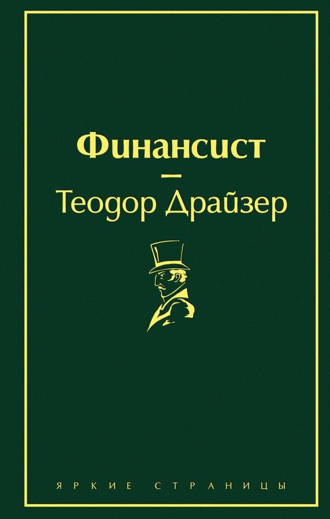 финансист.jpg финансист.jpg