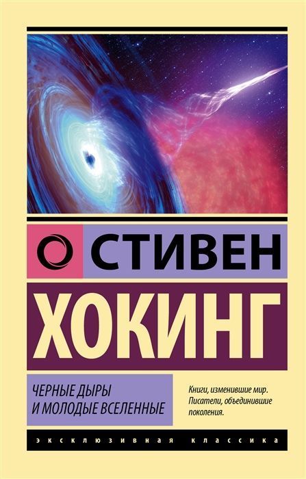 черные дыры.jpg черные дыры.jpg