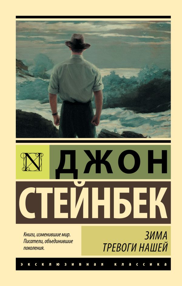Зима тревоги нашей.jpg Зима тревоги нашей.jpg