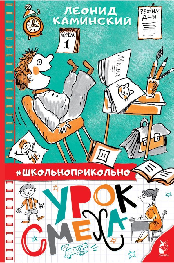 урок смеха.jpg
