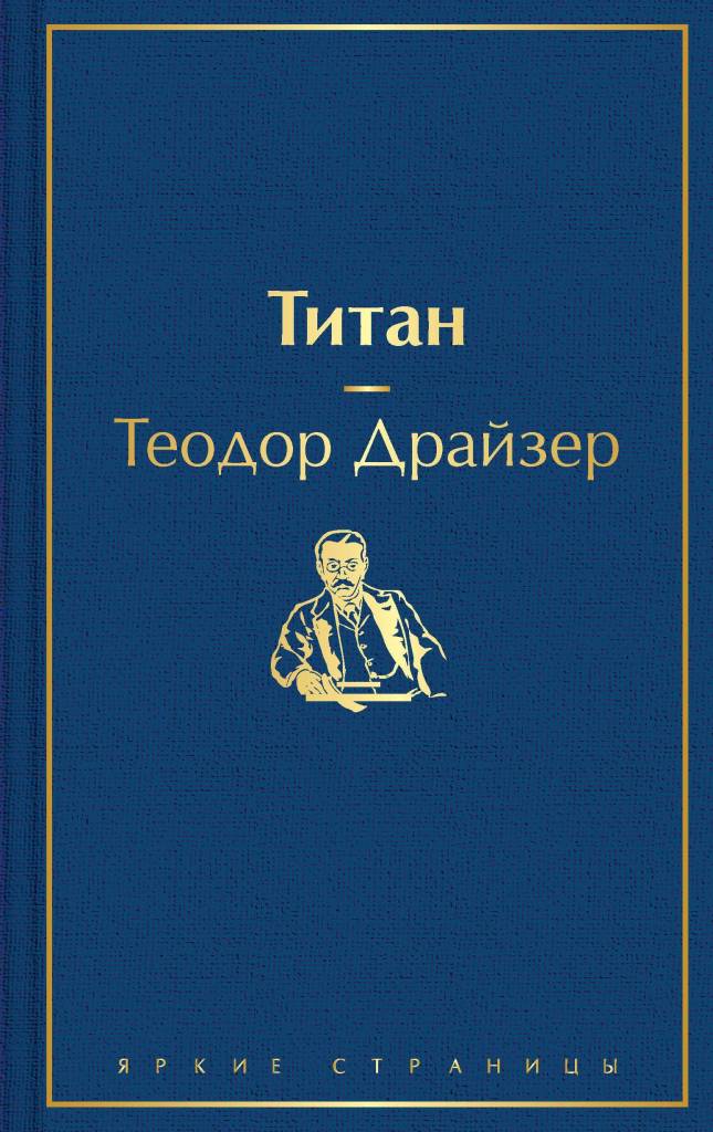 титан.jpg титан.jpg