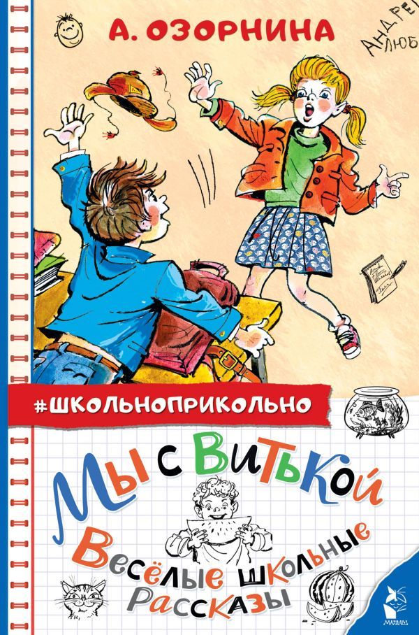 мы с витькой.jpg