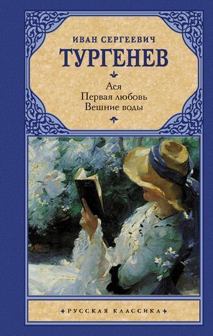 Ася.jpg Ася.jpg