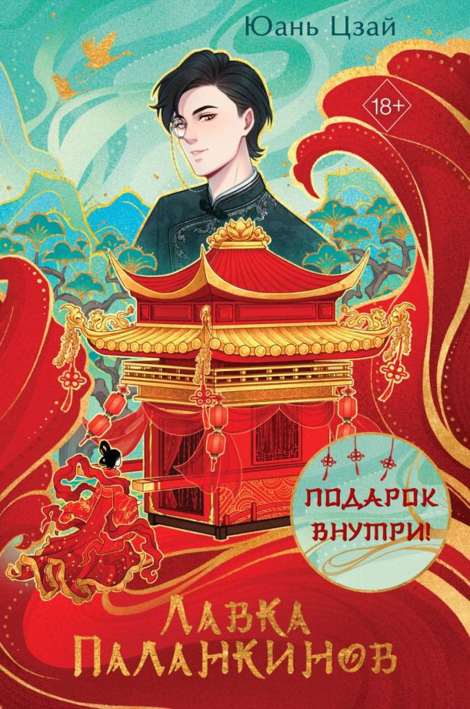 лавка паланкинов.jpg лавка паланкинов.jpg