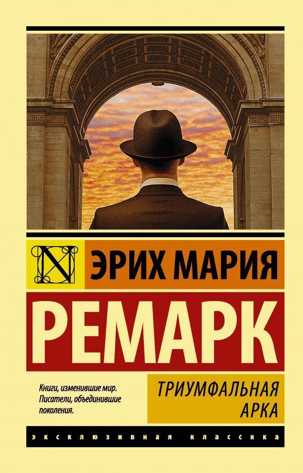 триумфальная арка.jpg триумфальная арка.jpg