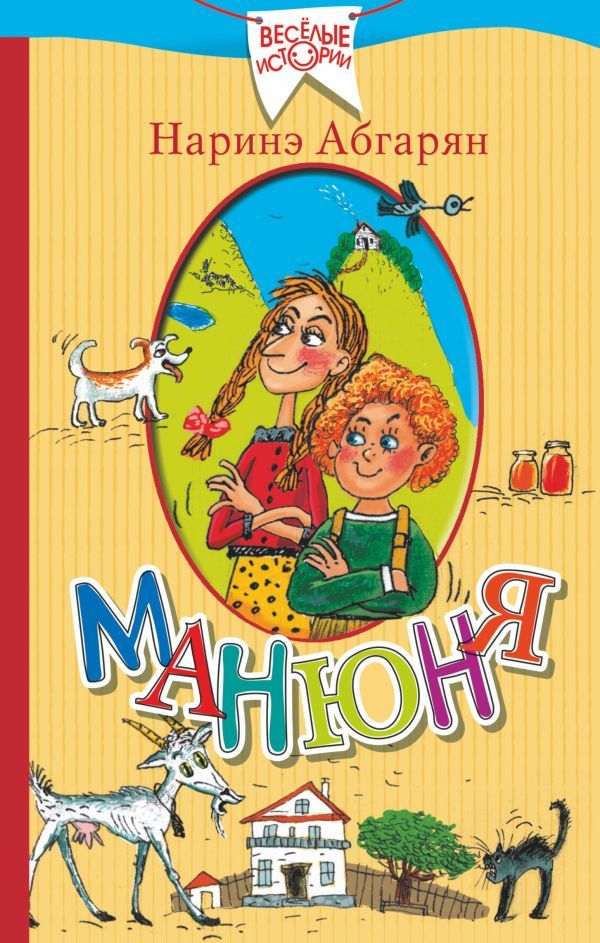 Манюня2.jpg Манюня2.jpg