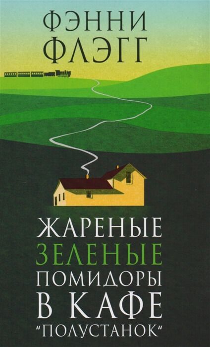жареные зеленые....jpg жареные зеленые....jpg