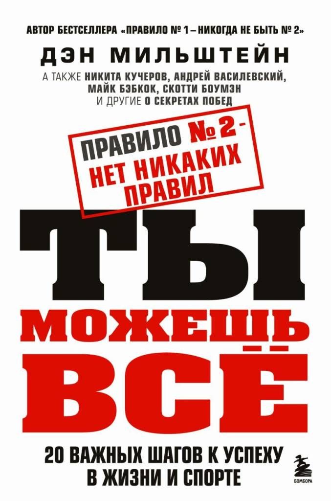 правило № 2.jpg