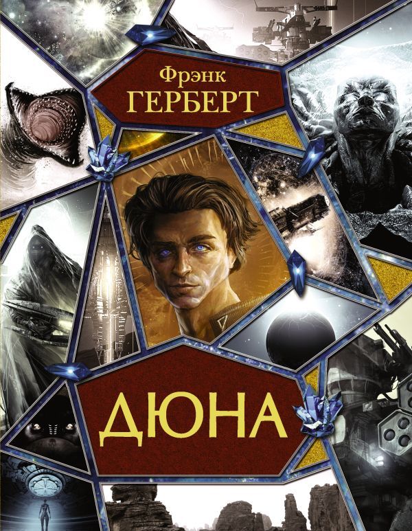 Дюна1.jpg