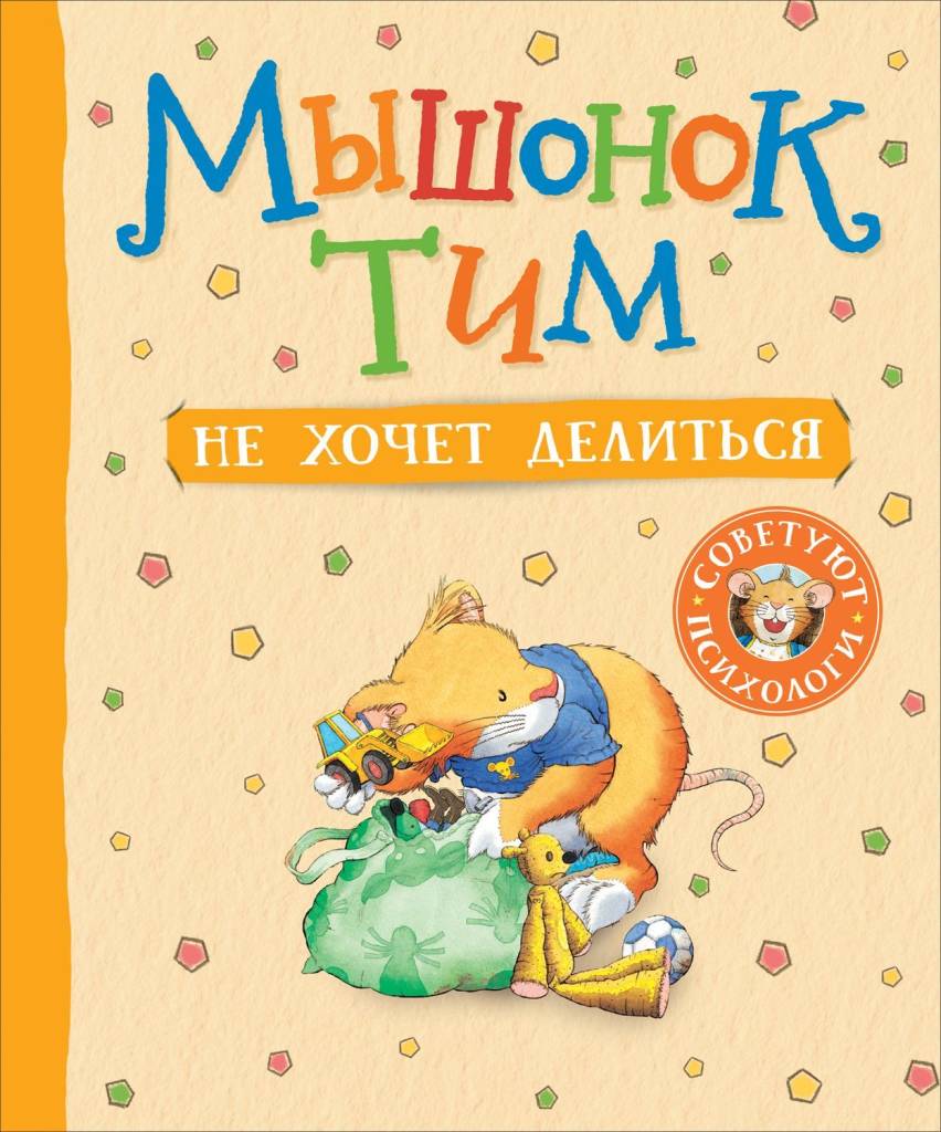 Не хочет делиться.jpg Не хочет делиться.jpg