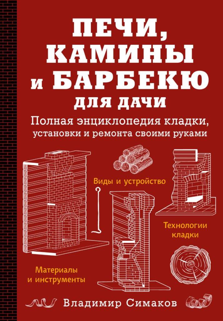 печи.jpg