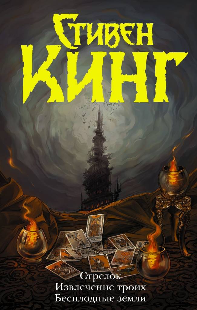 кинг1 кинг1