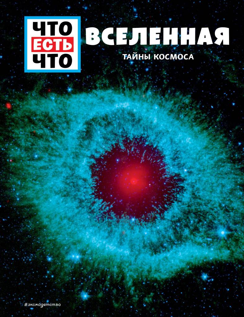 Вселенная.jpg Вселенная.jpg