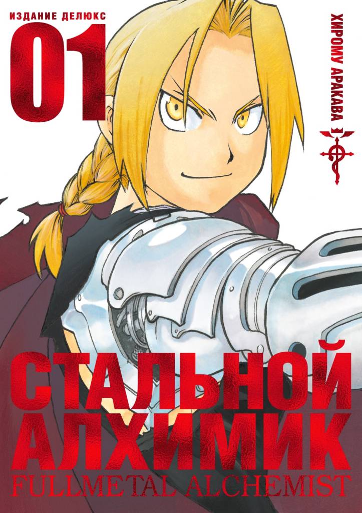 Алхимик.jpg Алхимик.jpg