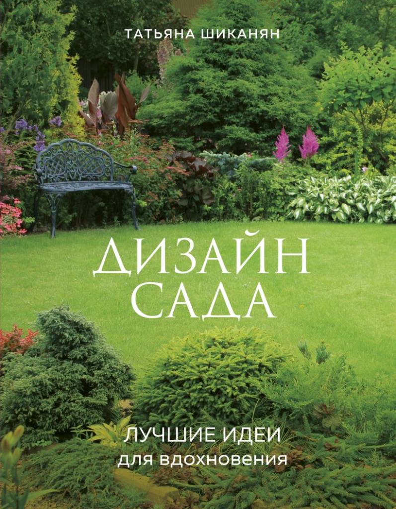 дизайн сада.jpg